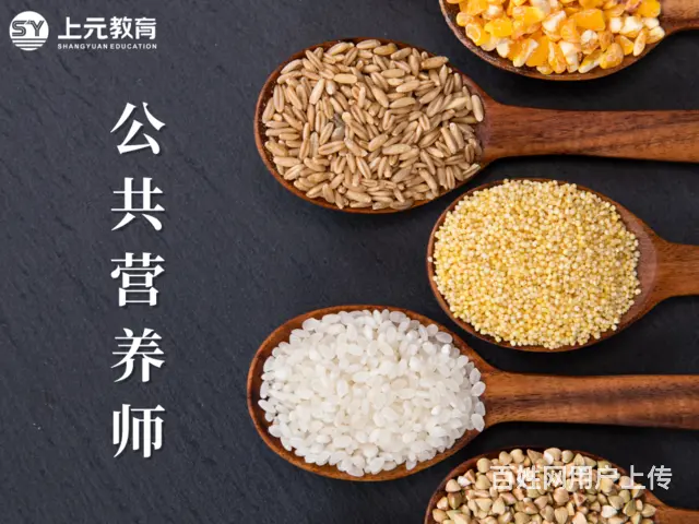 张家港营养师培训-营养师是什么样的 - 图片