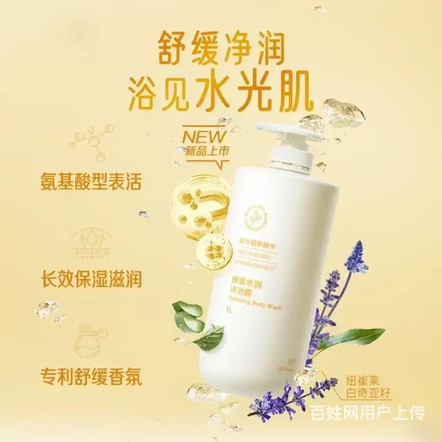 沈阳安利专卖店安利沐浴露 - 图片 2