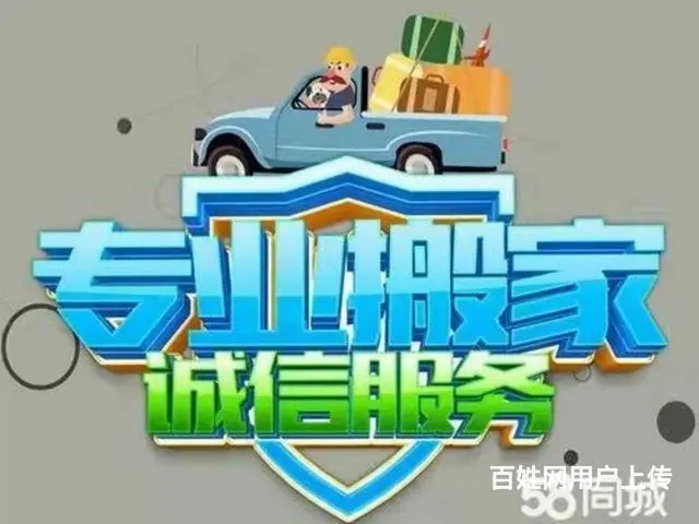 三门峡货车出租叉车吊车出租人工装卸服务 - 图片 1