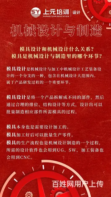 盐城模具设计培训哪家好—学模具设计应该掌握哪些内容 - 图片