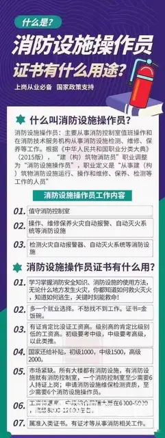 靖江消防设施操作员培训班 靖江考消控证 - 图片