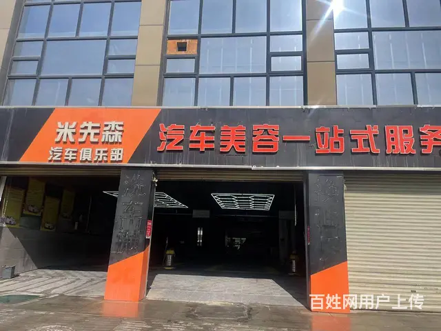 米先生汽车俱乐部 - 图片 1