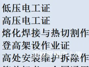 周口沈丘锅炉工周口考试机构 - 图片 2