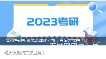 徐州考研培训班哪里有？如何确定自己可以参加复试？ - 图片