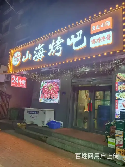【搞定了！】道里区安升街烧烤店出兑 - 图片 1