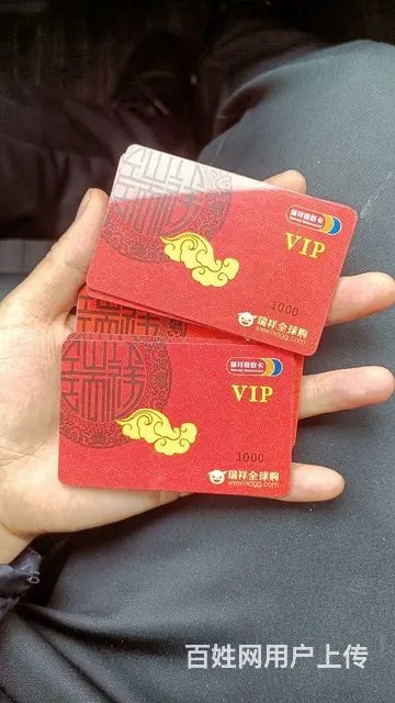 常州市哪里高价可上门回收瑞祥红卡？瑞祥商联卡瑞祥全 - 图片 3