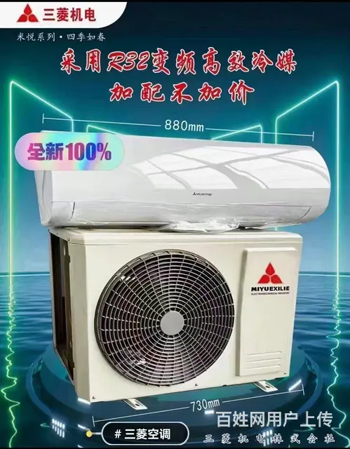#特价三菱空调1.5匹1599元 [强]优点：机器 - 图片 1