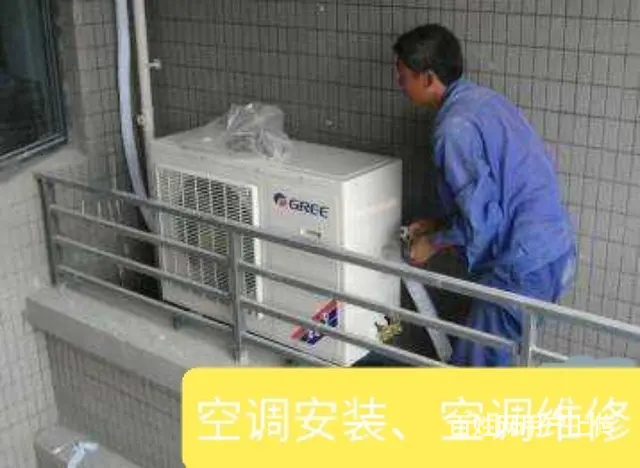 沈阳空调安装维修……电器维修……诚信服务 - 图片 2