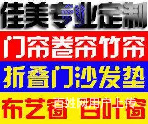 南充修窗帘上门服务电话_师傅在线接单服务 - 图片 8