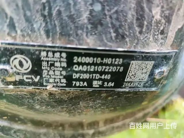 东风天龙旗舰 牵引车 国六排放 - 图片 9