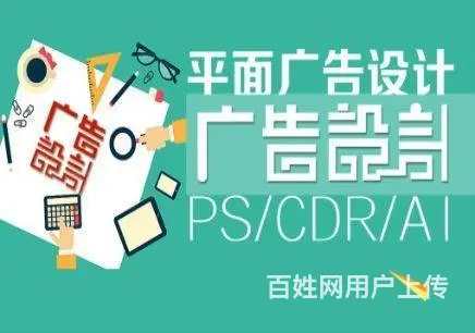 平面设计培训 宣传页设计 logo创意广告设计培训 - 图片