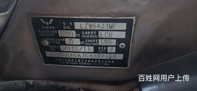 五菱 宏光 2012款 1.5 手动 - 图片 11