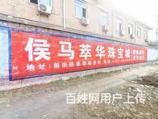 中卫墙体喷字广告协同中卫银行标语广告 - 图片