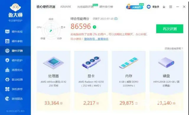公司50多台很新双核4G内存120G固态硬盘台式电 - 图片 7