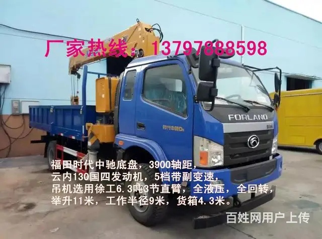 福田BJ5102JSQ1徐工6.3吨3节臂随车吊 - 图片 5