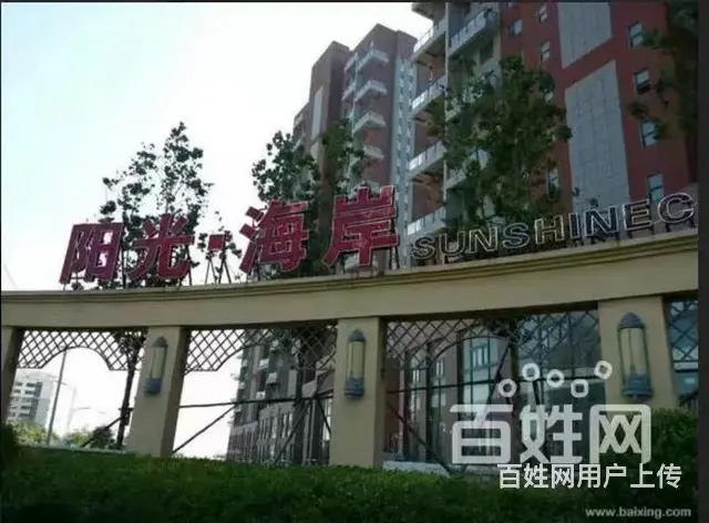 【搞定了！】拎包入住 环境优美 - 图片 2