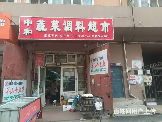 道外区中和胡同蔬菜调料超市带货出兑 - 图片 2