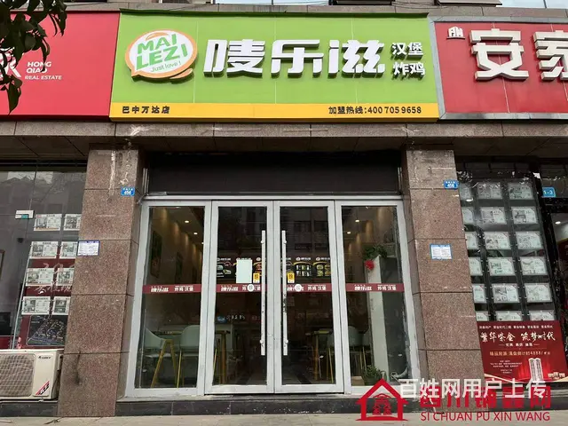 （四川铺鑫网）巴州区回风紫金时代万达120㎡汉堡炸鸡店转让 - 图片 1