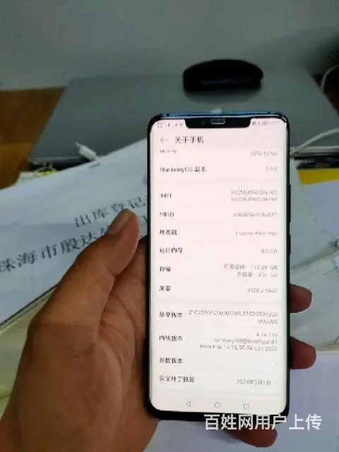 转让95新华为mete20pro8+256G内存 - 图片 1