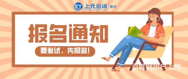 昆山中级职称一对一培训收费？2023年中级会计考试 - 图片