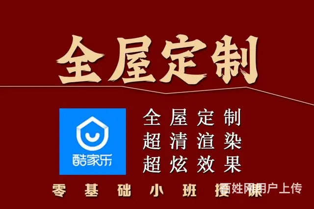 cad制图培训班室内设计培训酷家乐全屋定制培训 - 图片 3