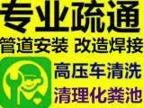 蒙自20年经验专业疏通下水道，化粪池清理，抽粪 - 图片 1