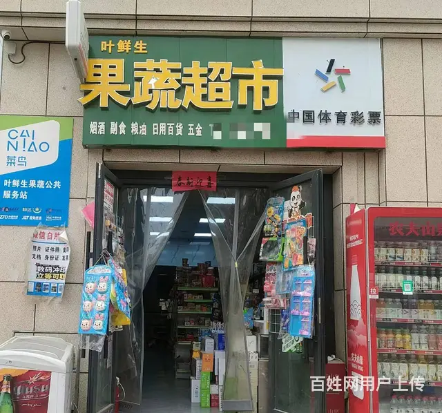 B个人一金桥幸福里小区生活超市转让 - 图片 1