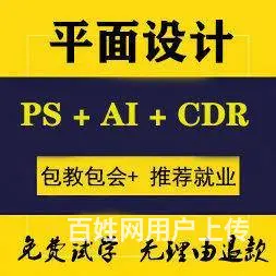室内设计培训平面设计培训淘宝运营美工培训ps培训视 - 图片 2