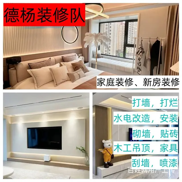 专业施工队 装修全包、半包家装装修，新房装修旧房翻 - 图片 1