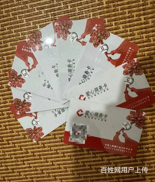 武进区哪里回收瑞和泰卡？旅通卡爱心卡爱心商务卡郭氏 - 图片 7