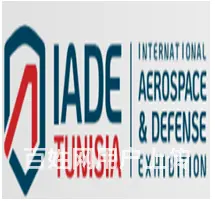 IADE2024第三届突尼斯国际航空航天与防务展 - 图片