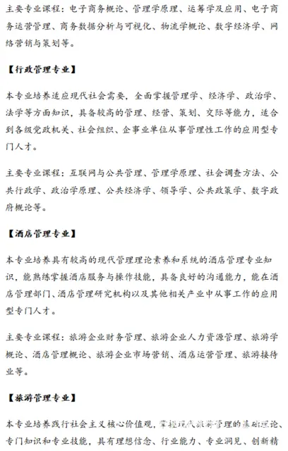 成人高考详细的专业解读 - 图片 3