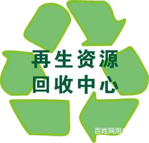 海口上门回收各类旧货废旧物品,废旧家电，废旧金属 - 图片 7