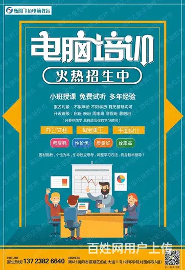 衡阳成人办公文秘打字表格合同标书仓管培训短期速成班 - 图片 3
