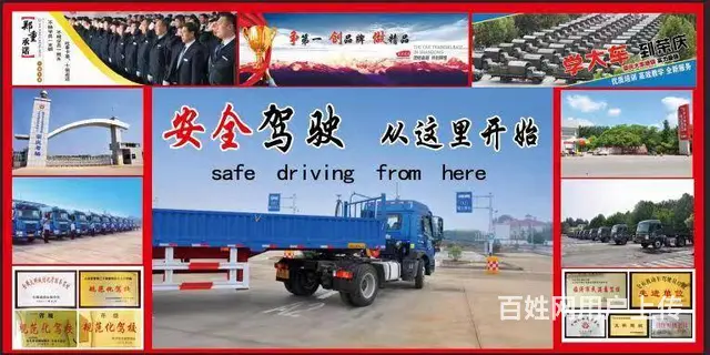 荣庆通达驾校  40天，合格率高，免费吃住 - 图片 1
