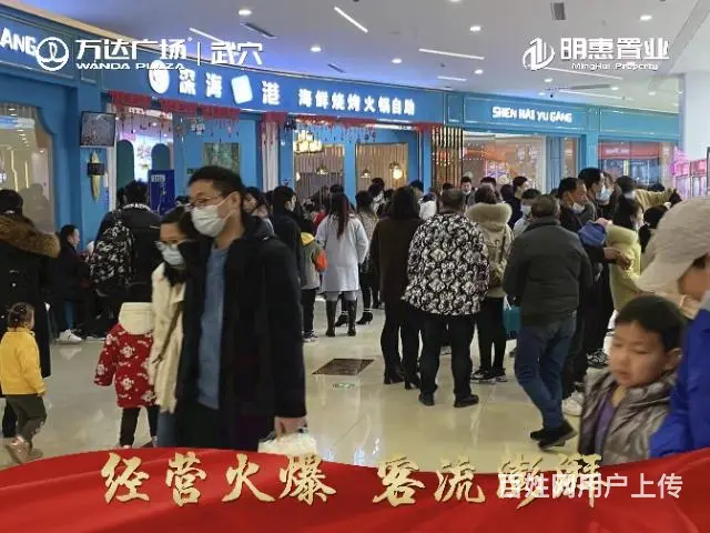明惠置业 武穴万达广场旺铺十万起购，火爆热销中 - 图片 2