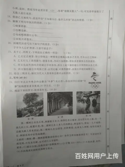 杭州中烤作玟 - 图片