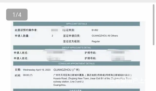 美签通过了可以加急取护照 - 图片 1