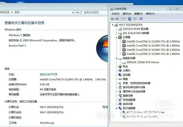 很新惠普笔记本i3四线程4G内存全新120G固态硬 - 图片 7