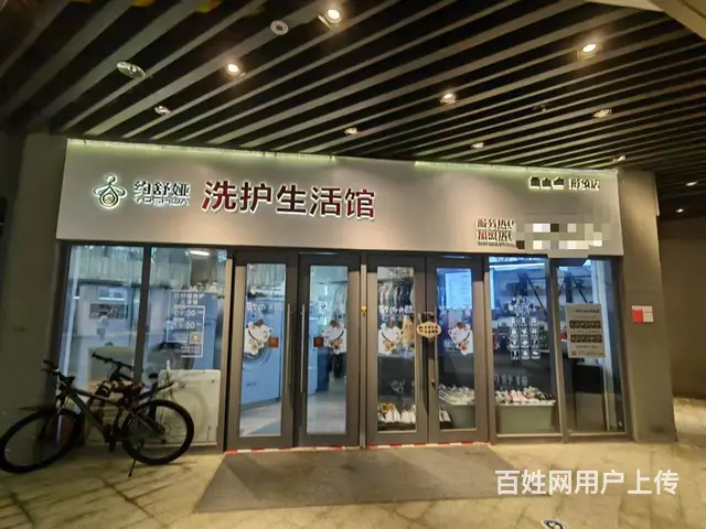 （51旺铺推荐）大华锦绣国际一楼65平在盈干洗店合作或转让 - 图片 1