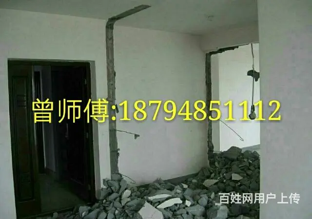 专业砸墙，拆除，上水泥沙子，垃圾清运 - 图片 10