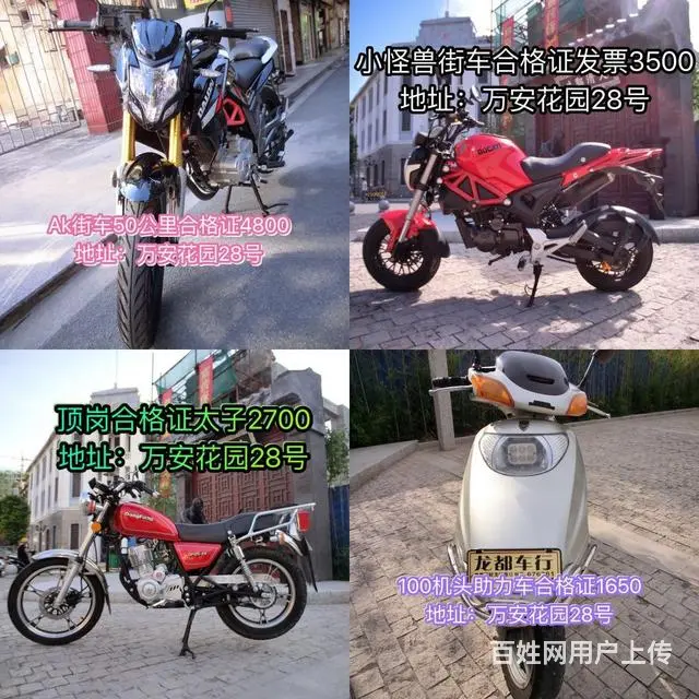 现货(二手摩托车可分期)打开网页,全部已写上价格 - 图片 3