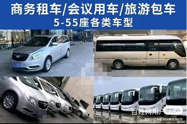 带司机租赁9-54座大巴中巴婚车考斯特等商务车 - 图片 2
