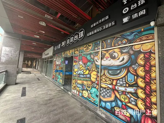 S青羊区光华街道自助台球室转让！（月营业额2-3万 - 图片 2