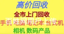 金坛网吧电脑回收金坛公司电脑回收金坛服务器回收 - 图片