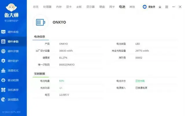 很新轻薄神舟笔记本电脑i3四线程4G内存64G固态 - 图片 8