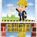 河源招收电工学员