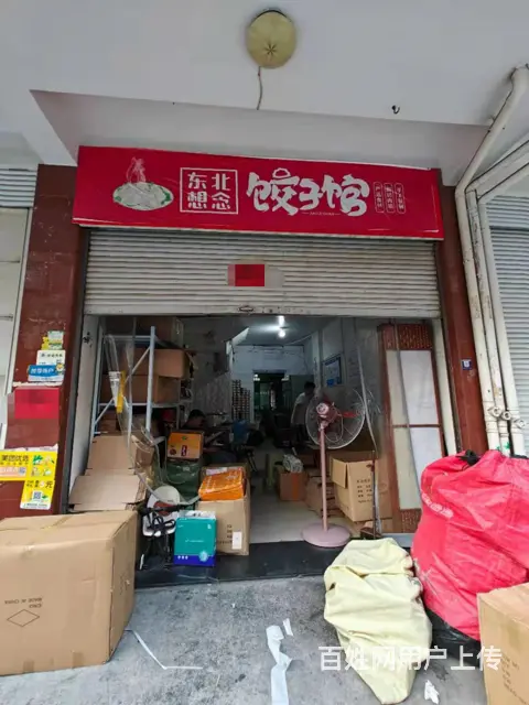 （易转推荐）义乌大人流生意稳定外卖店转让 - 图片 1