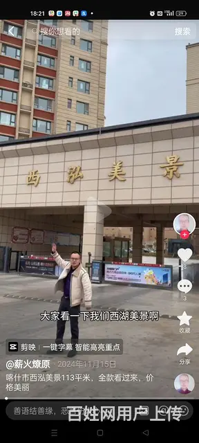 梁仁江 - 图片 1
