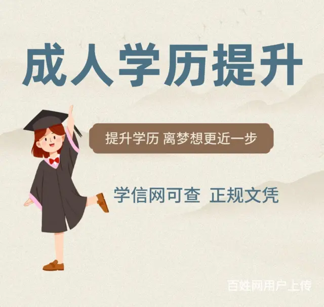 张家港2025年成人教育报名中心 - 图片 1